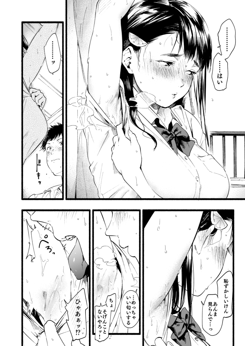 いろとりどり-10 【エロ漫画いちゃラブ】純度100％の性春いちゃラブエロ漫画に抜きたい時はこれ