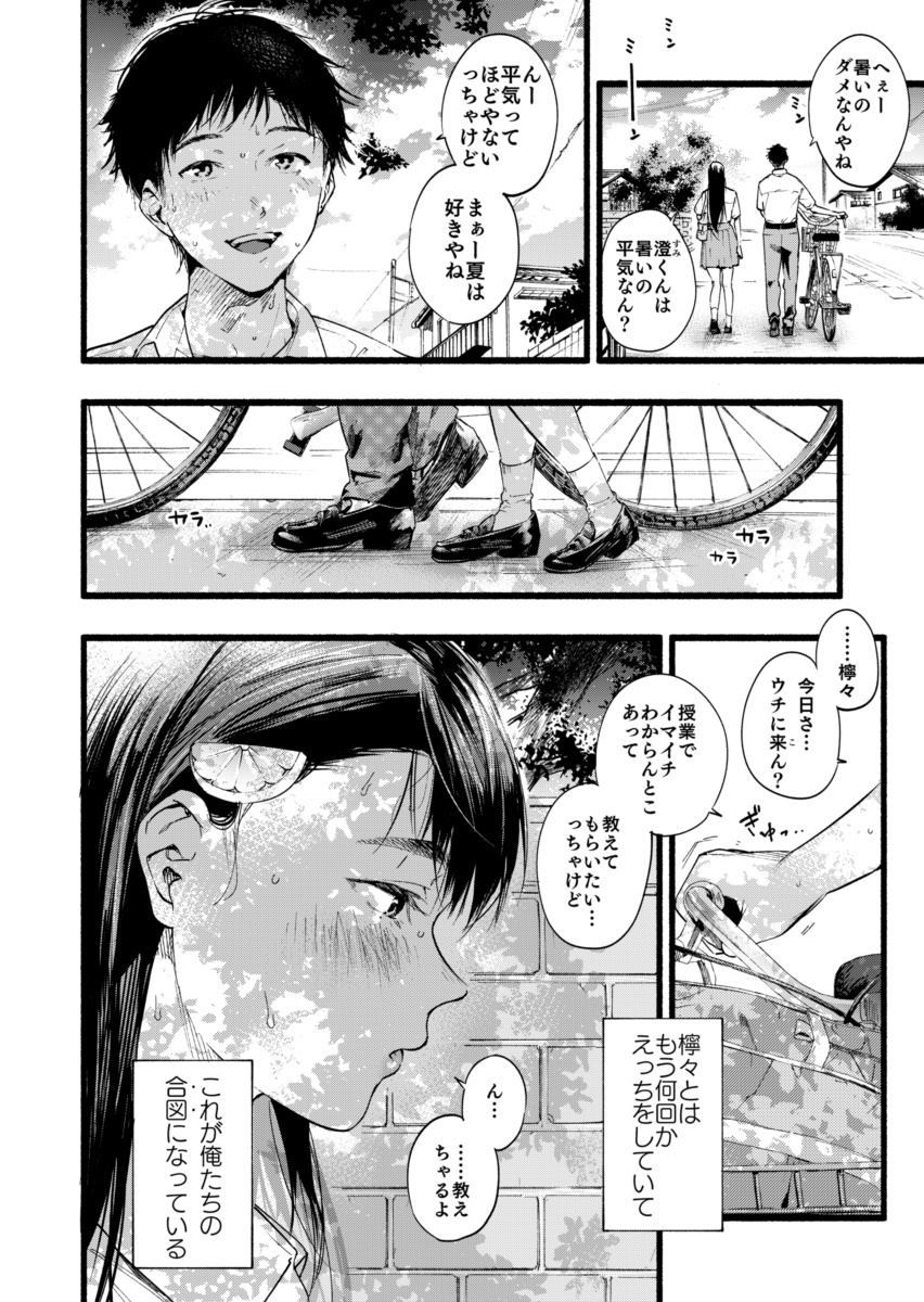 いろとりどり-2 【エロ漫画いちゃラブ】純度100％の性春いちゃラブエロ漫画に抜きたい時はこれ