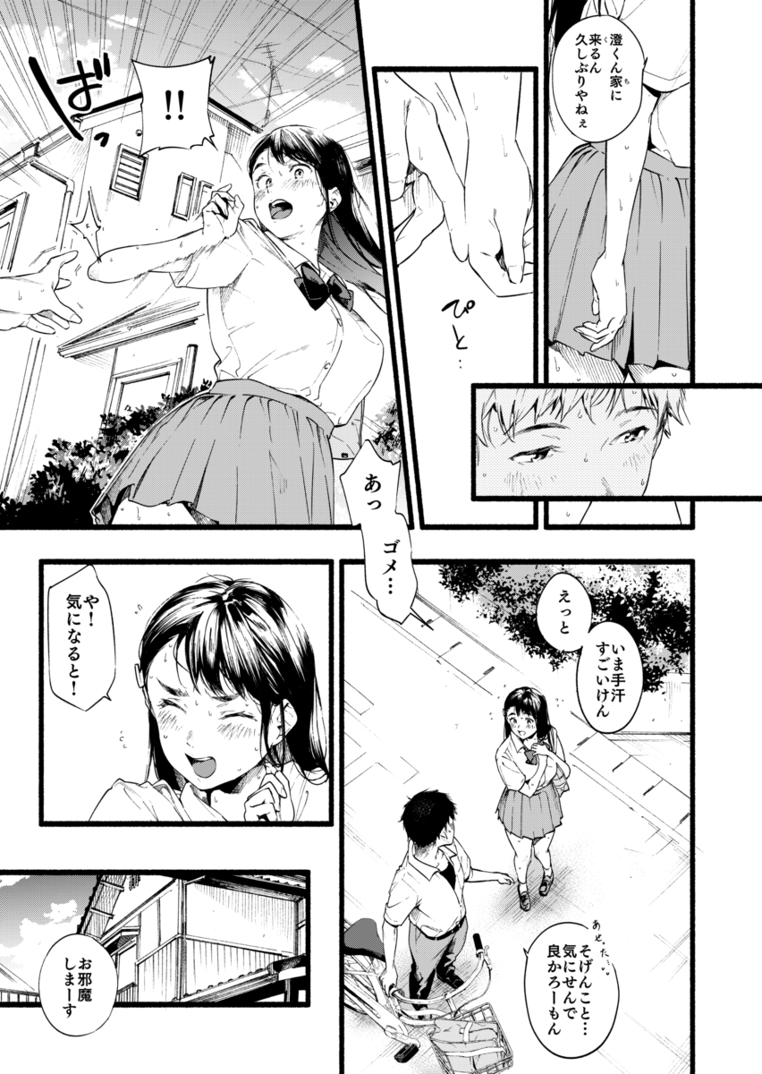 いろとりどり-3 【エロ漫画いちゃラブ】純度100％の性春いちゃラブエロ漫画に抜きたい時はこれ
