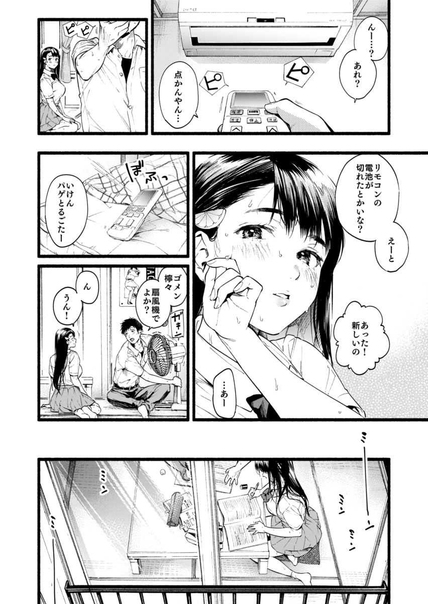 いろとりどり-4 【エロ漫画いちゃラブ】純度100％の性春いちゃラブエロ漫画に抜きたい時はこれ