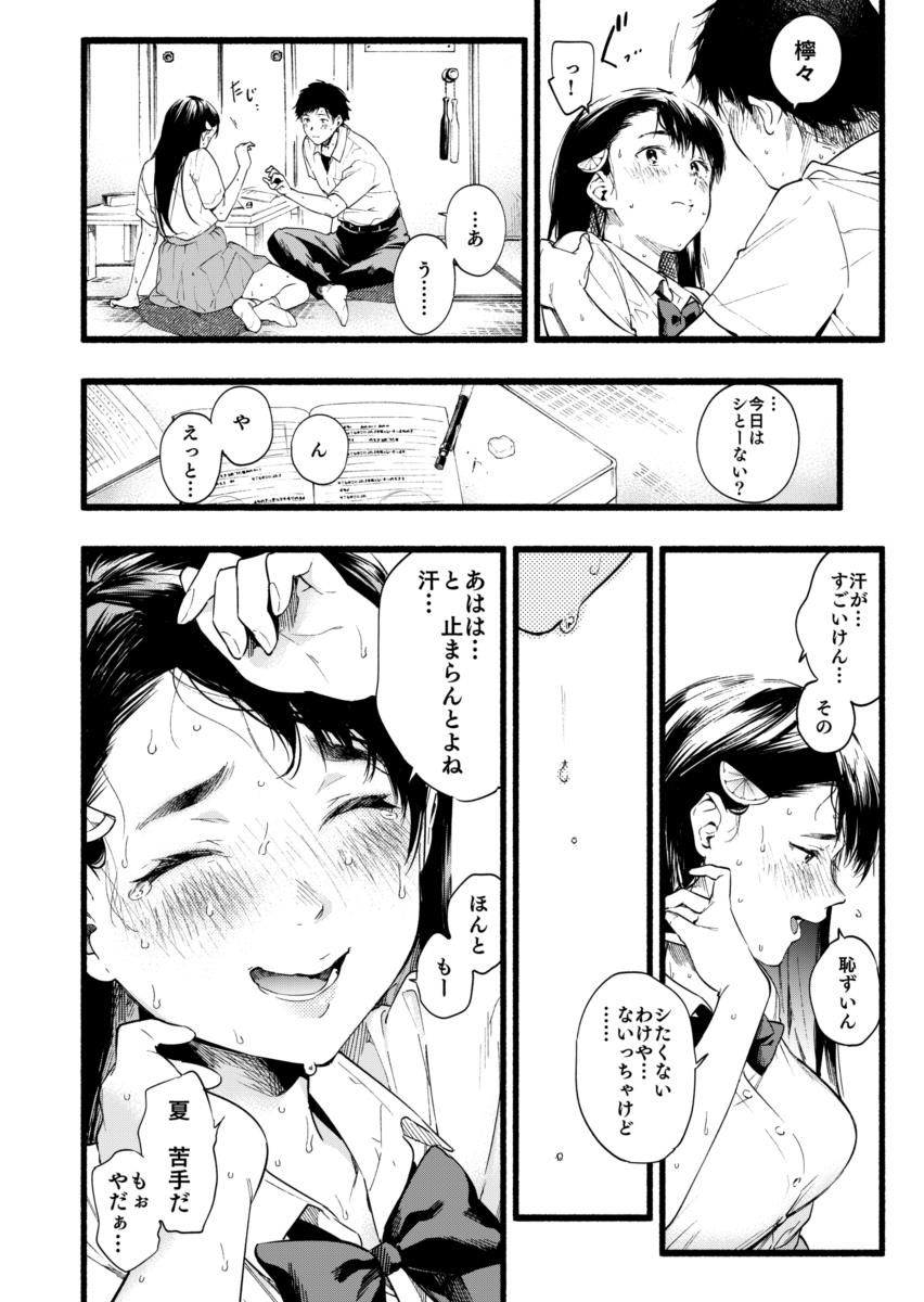 いろとりどり-6 【エロ漫画いちゃラブ】純度100％の性春いちゃラブエロ漫画に抜きたい時はこれ