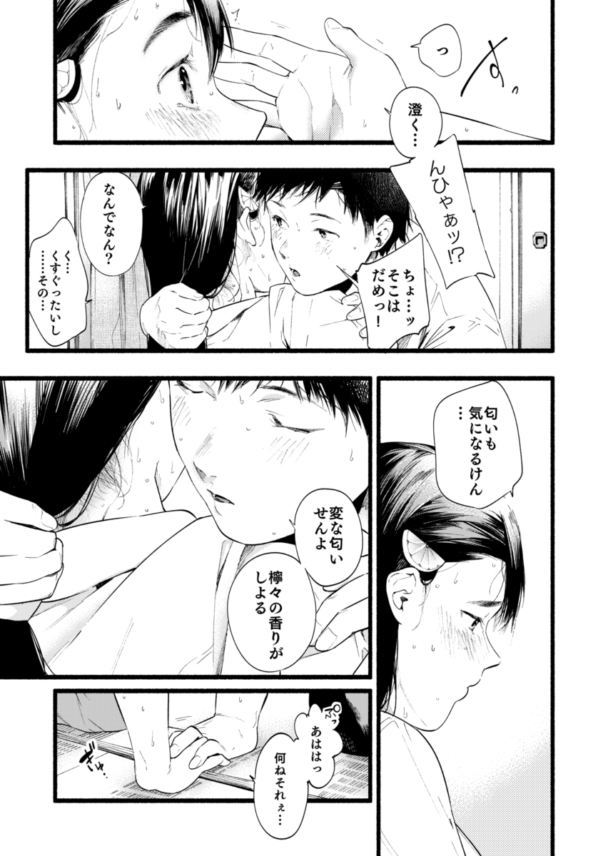 いろとりどり-7 【エロ漫画いちゃラブ】純度100％の性春いちゃラブエロ漫画に抜きたい時はこれ