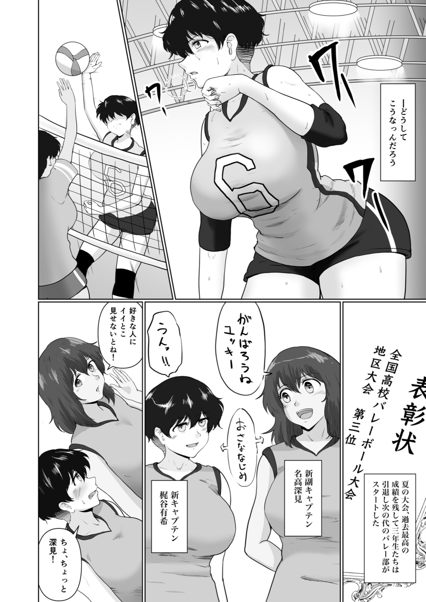 えっち素直で気持ちイイ-5 【エロ漫画JK】スポーツ女子が性に目覚める姿に興奮が収まらない！