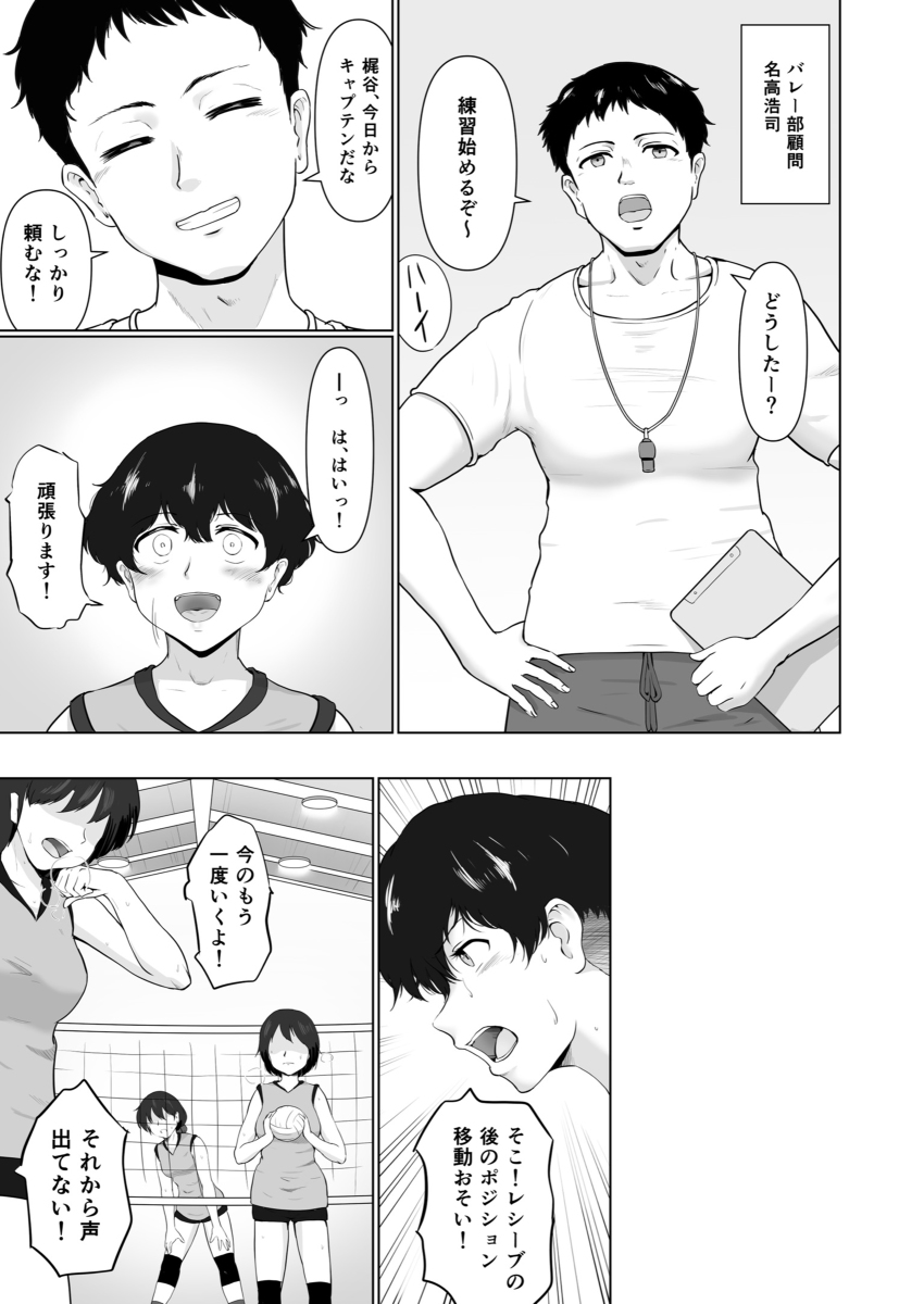 えっち素直で気持ちイイ-6 【エロ漫画JK】スポーツ女子が性に目覚める姿に興奮が収まらない！