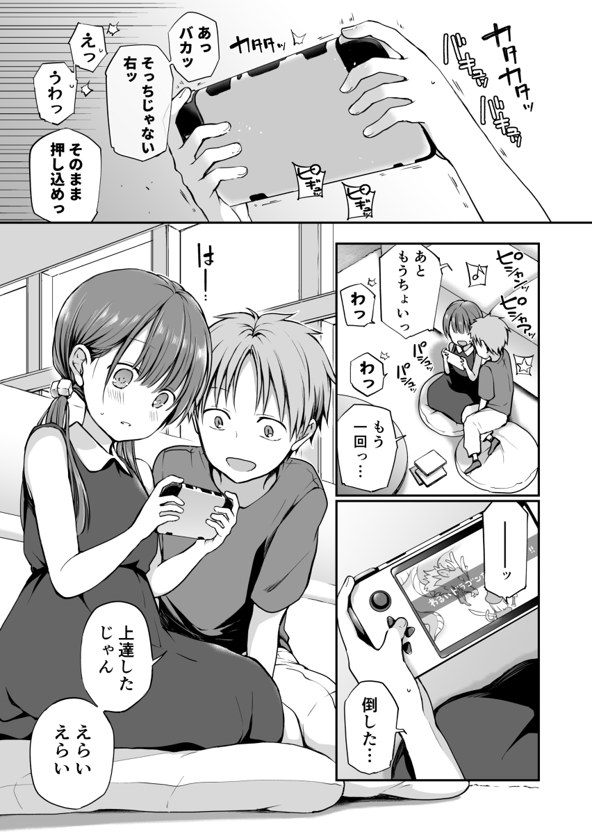 がんじがらめなお嬢様の性処理彼氏になった話-12 【エロ漫画幼馴染】お嬢様の性処理係になったワイ…徹底してイカせまくった結果