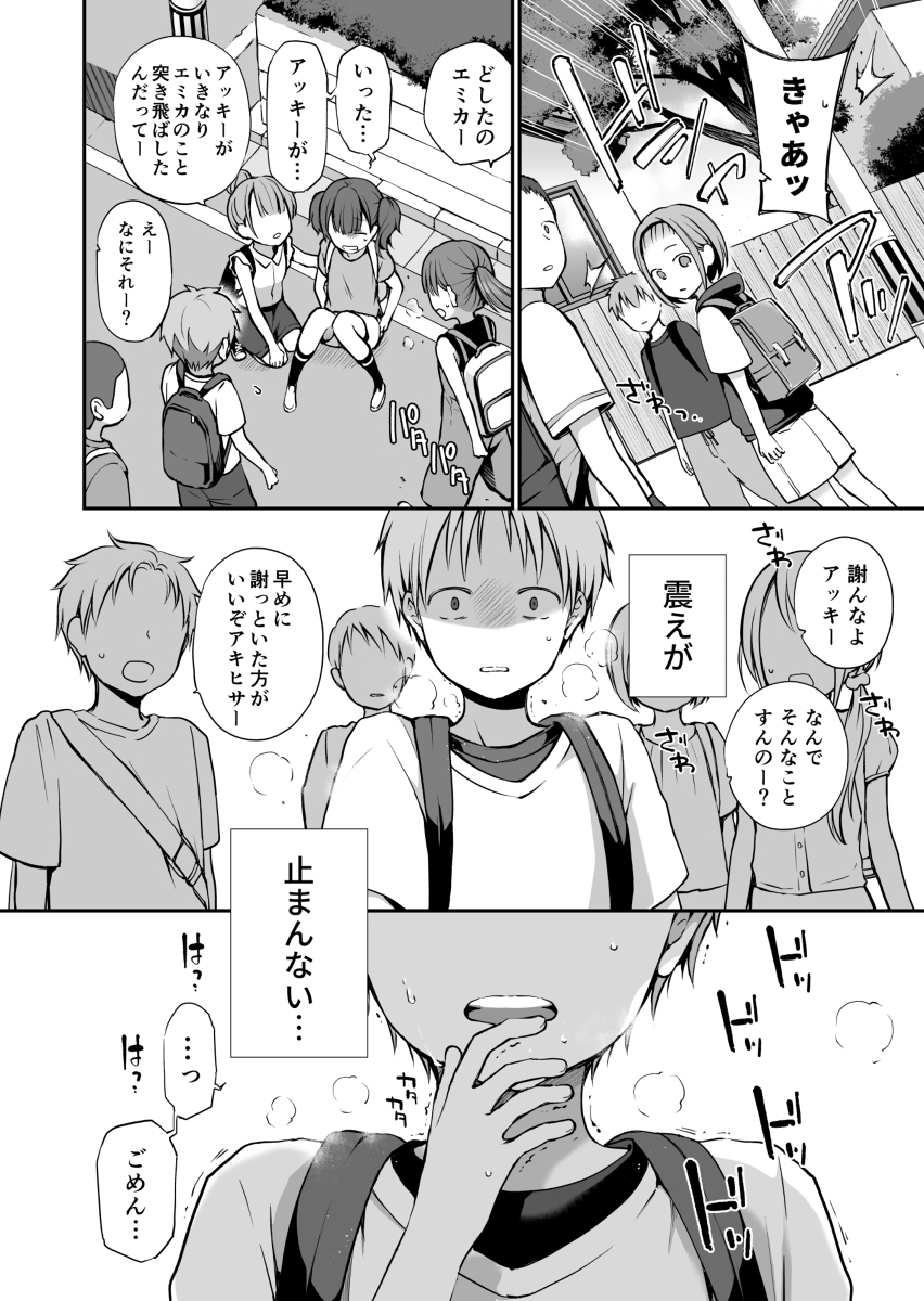がんじがらめなお嬢様の性処理彼氏になった話-17 【エロ漫画幼馴染】お嬢様の性処理係になったワイ…徹底してイカせまくった結果