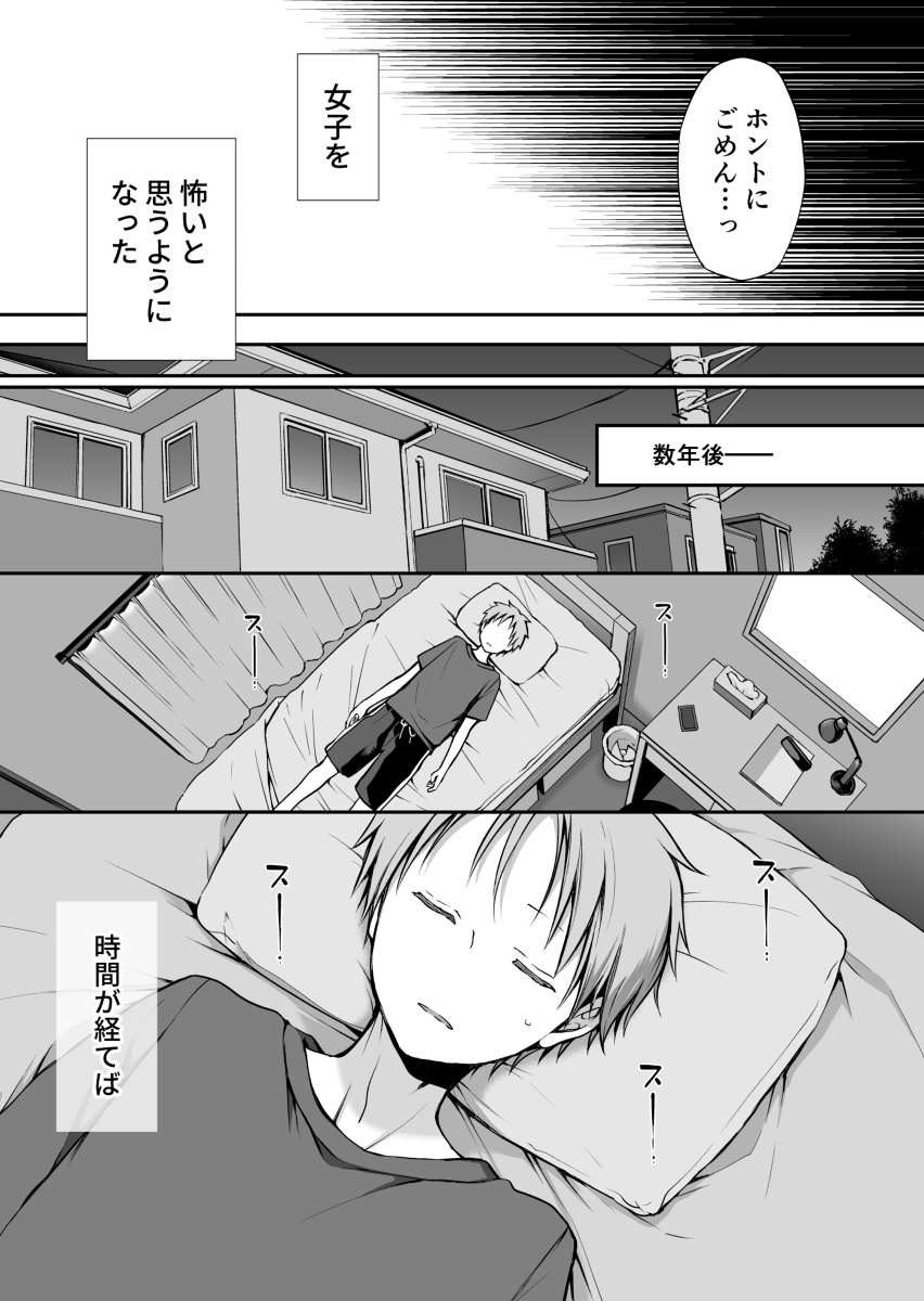 がんじがらめなお嬢様の性処理彼氏になった話-18 【エロ漫画幼馴染】お嬢様の性処理係になったワイ…徹底してイカせまくった結果