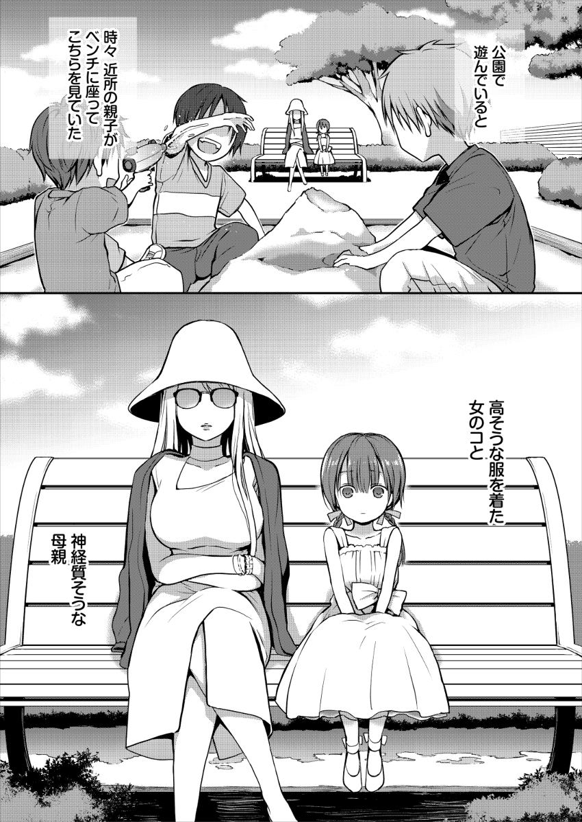 がんじがらめなお嬢様の性処理彼氏になった話-2 【エロ漫画幼馴染】お嬢様の性処理係になったワイ…徹底してイカせまくった結果