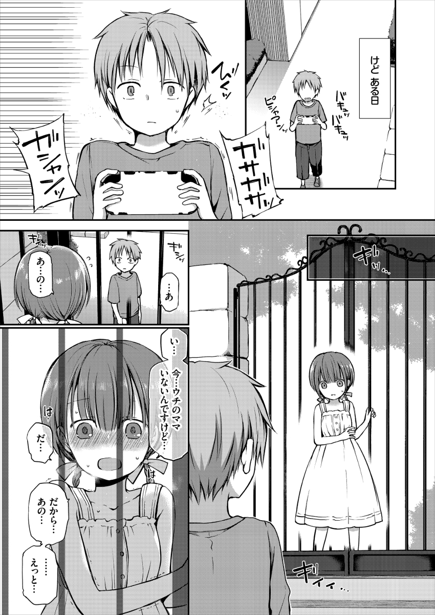 がんじがらめなお嬢様の性処理彼氏になった話-4 【エロ漫画幼馴染】お嬢様の性処理係になったワイ…徹底してイカせまくった結果