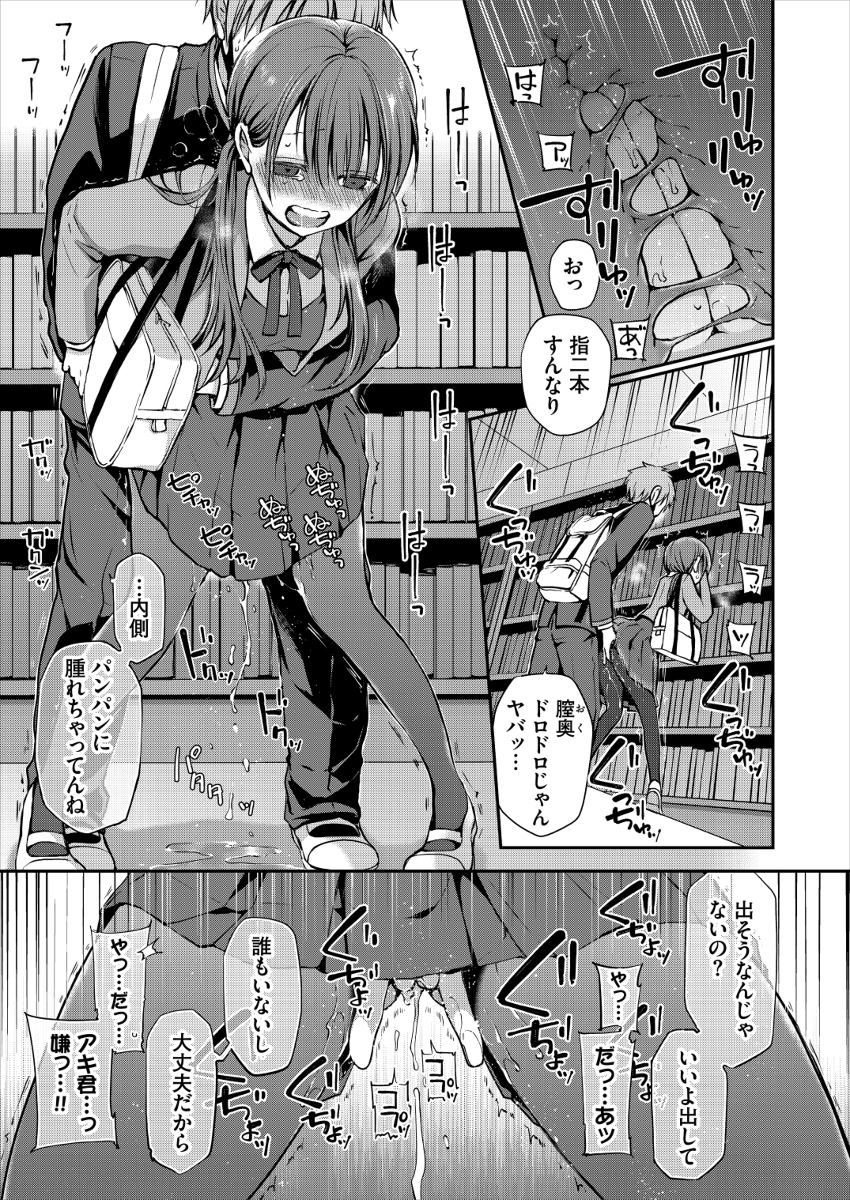 がんじがらめなお嬢様の性処理彼氏になった話-8 【エロ漫画幼馴染】お嬢様の性処理係になったワイ…徹底してイカせまくった結果