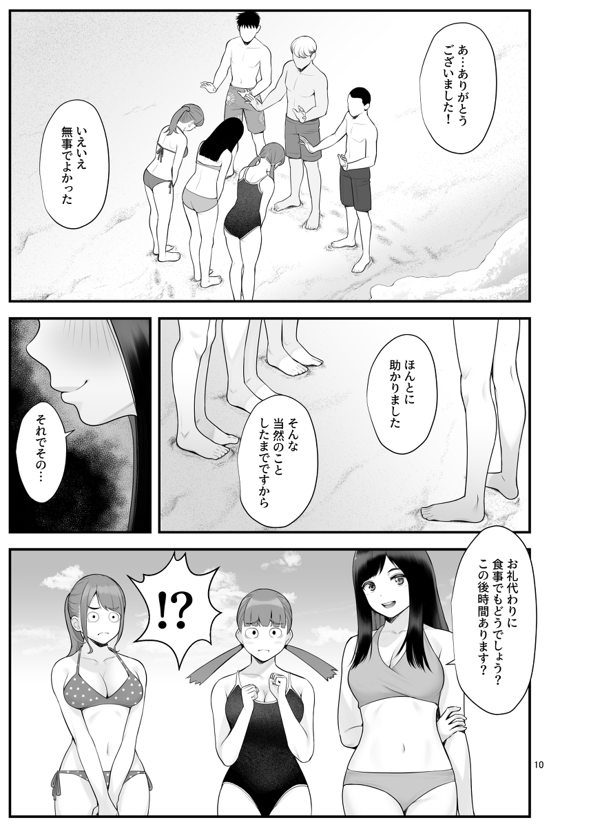 ぱこぱこ援交娘-12 【エロ漫画乱交】女子会で海に来た女の子達がライフセーバー達と乱交パーティー