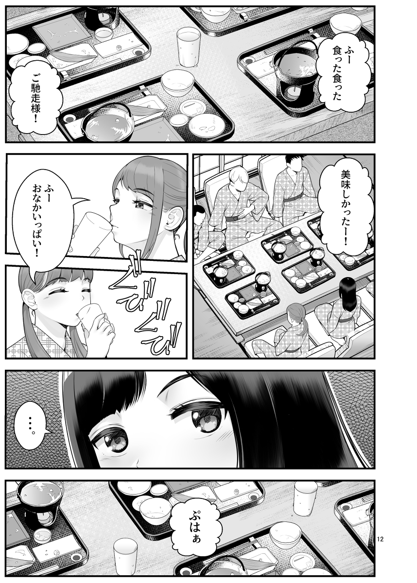 ぱこぱこ援交娘-14 【エロ漫画乱交】女子会で海に来た女の子達がライフセーバー達と乱交パーティー