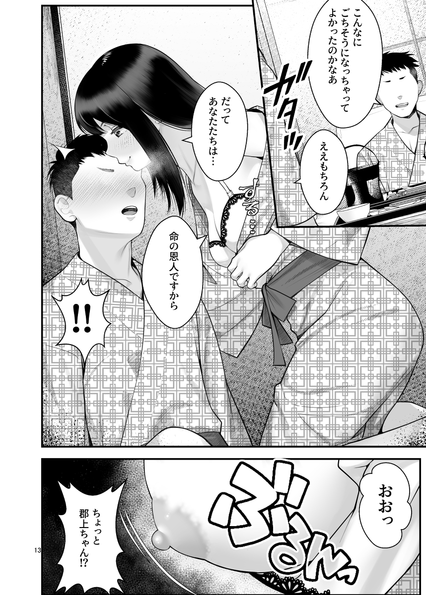 ぱこぱこ援交娘-15 【エロ漫画乱交】女子会で海に来た女の子達がライフセーバー達と乱交パーティー