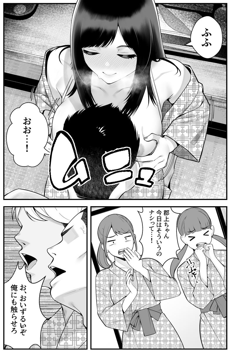 ぱこぱこ援交娘-17 【エロ漫画乱交】女子会で海に来た女の子達がライフセーバー達と乱交パーティー