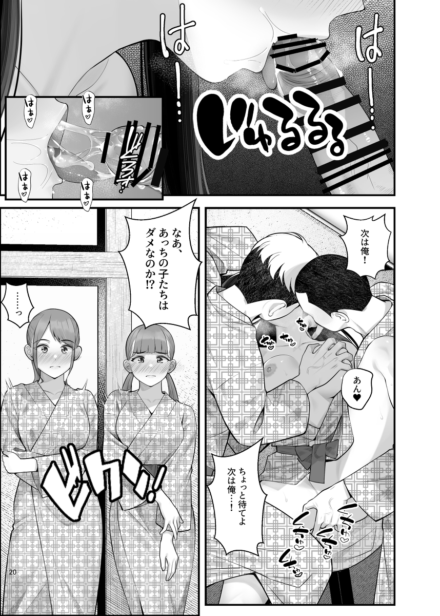 ぱこぱこ援交娘-22 【エロ漫画乱交】女子会で海に来た女の子達がライフセーバー達と乱交パーティー