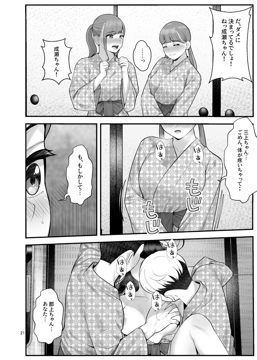 ぱこぱこ援交娘-23 【エロ漫画乱交】女子会で海に来た女の子達がライフセーバー達と乱交パーティー