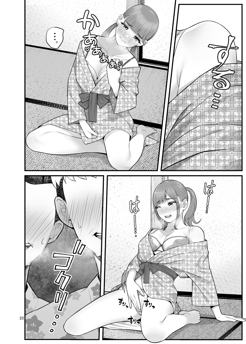 ぱこぱこ援交娘-25 【エロ漫画乱交】女子会で海に来た女の子達がライフセーバー達と乱交パーティー