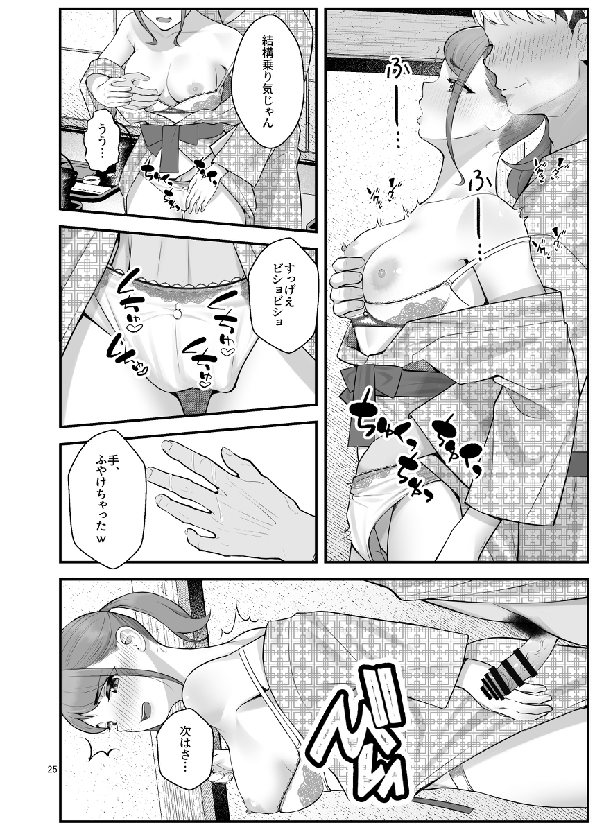 ぱこぱこ援交娘-27 【エロ漫画乱交】女子会で海に来た女の子達がライフセーバー達と乱交パーティー