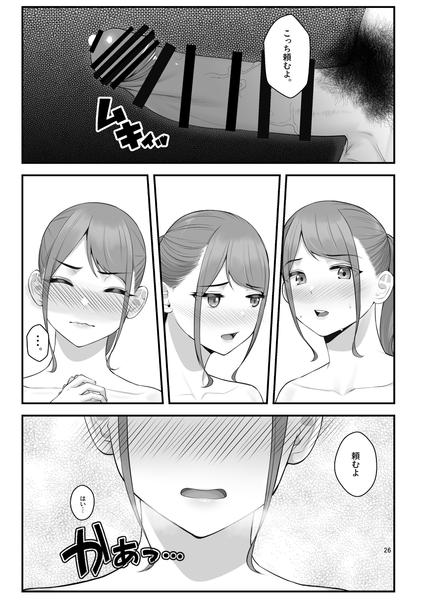 ぱこぱこ援交娘-28 【エロ漫画乱交】女子会で海に来た女の子達がライフセーバー達と乱交パーティー