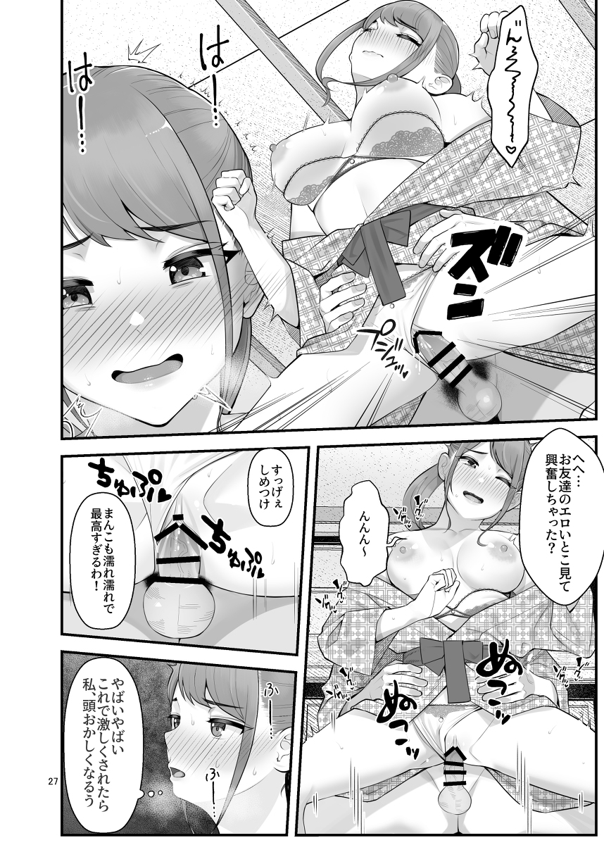 ぱこぱこ援交娘-29 【エロ漫画乱交】女子会で海に来た女の子達がライフセーバー達と乱交パーティー