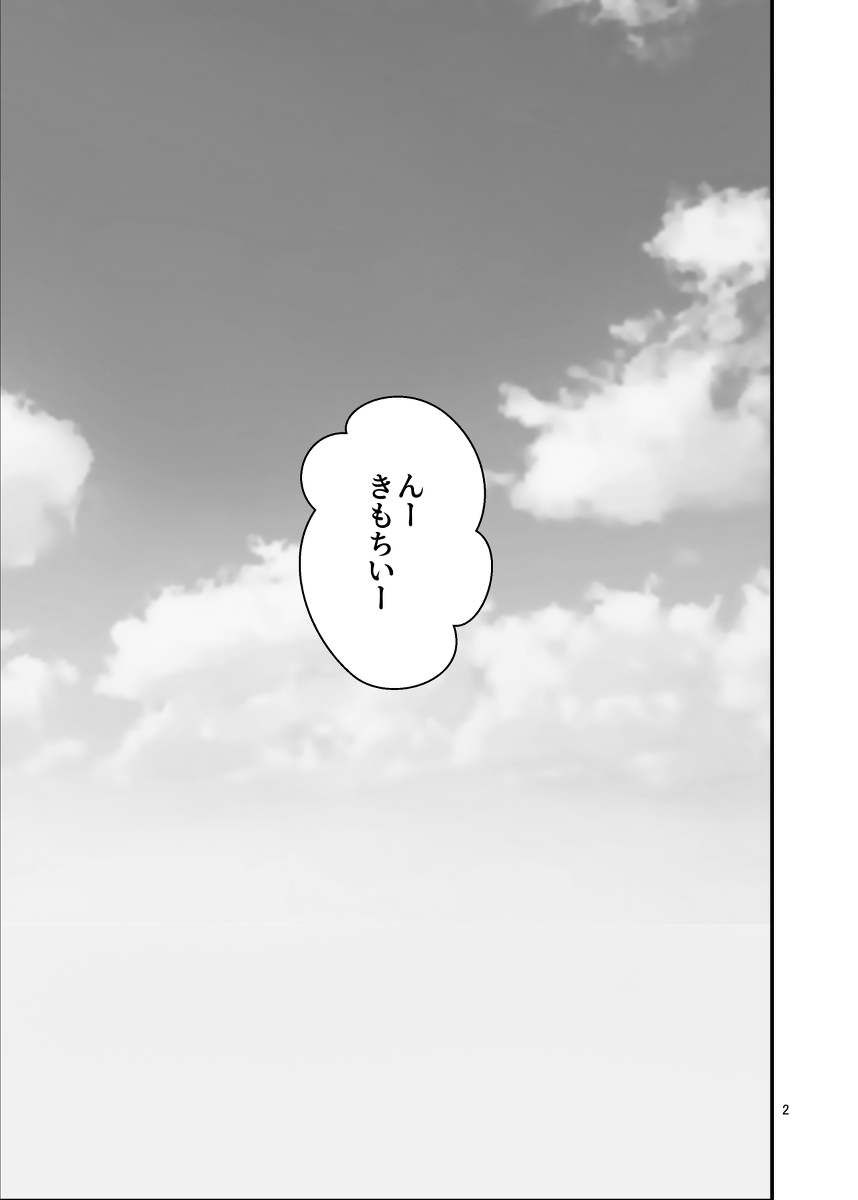 ぱこぱこ援交娘-4 【エロ漫画乱交】女子会で海に来た女の子達がライフセーバー達と乱交パーティー