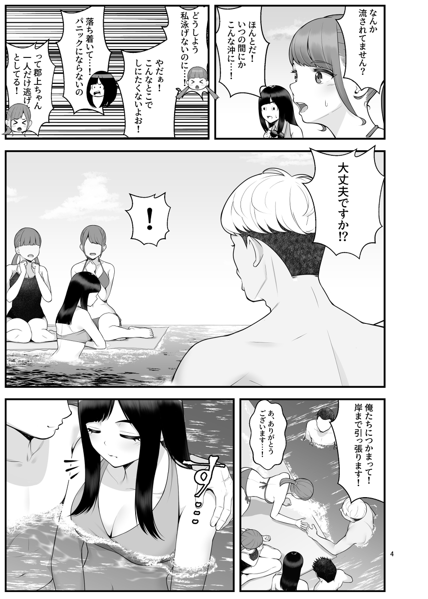 ぱこぱこ援交娘-6 【エロ漫画乱交】女子会で海に来た女の子達がライフセーバー達と乱交パーティー