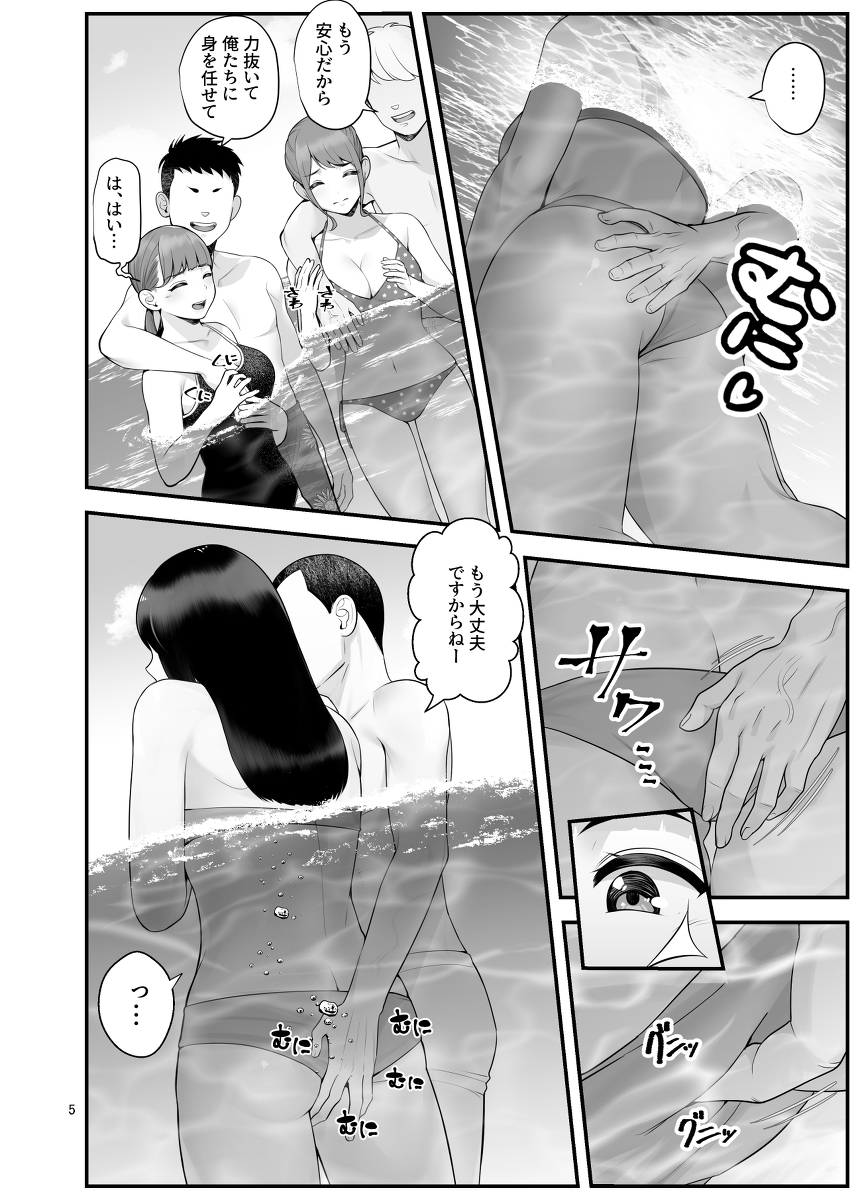 ぱこぱこ援交娘-7 【エロ漫画乱交】女子会で海に来た女の子達がライフセーバー達と乱交パーティー