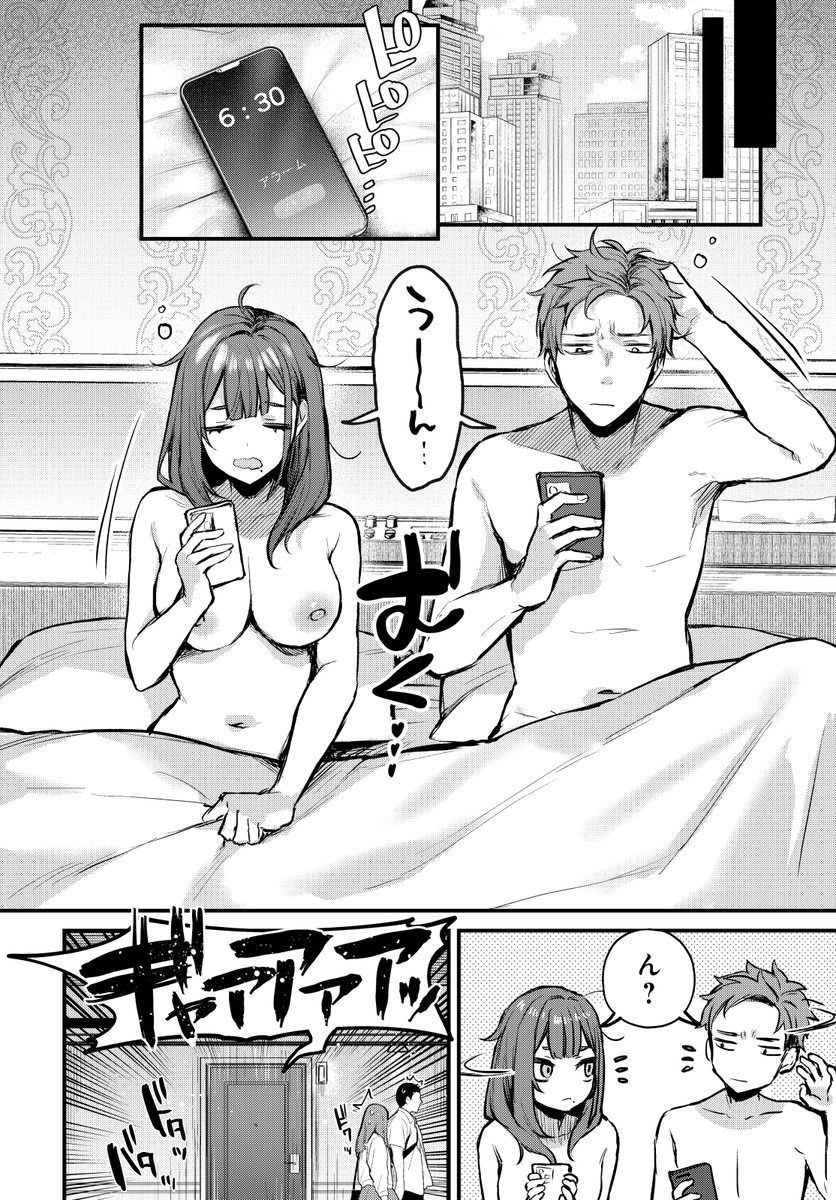 もう一度、してみたい-4 【えろまんが】仲の悪い会社の同僚と酔った勢いでラブホテルへ…