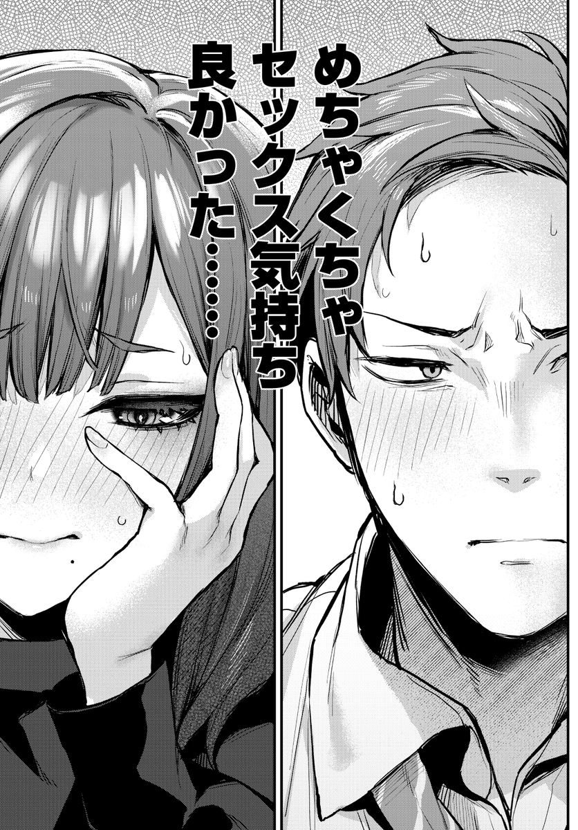もう一度、してみたい-7 【えろまんが】仲の悪い会社の同僚と酔った勢いでラブホテルへ…