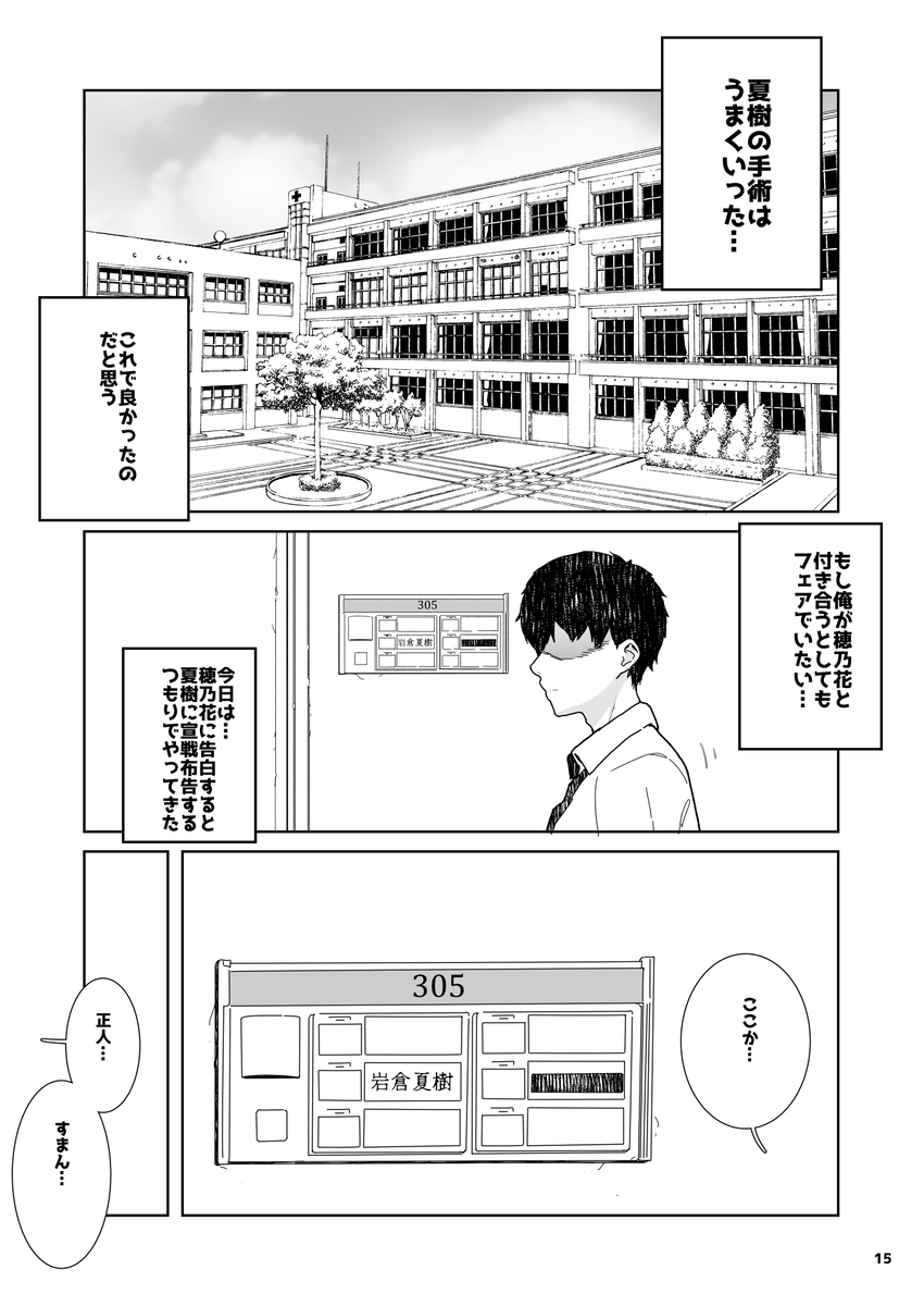 トモダチの終ワリ-14 【エロ漫画NTR】実用性が高すぎる寝取られエロ漫画がこちら！