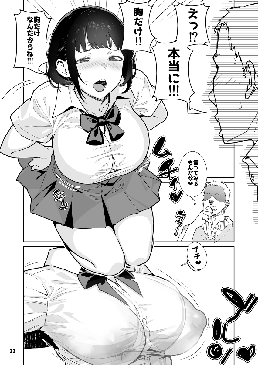 トモダチの終ワリ-21 【エロ漫画NTR】実用性が高すぎる寝取られエロ漫画がこちら！