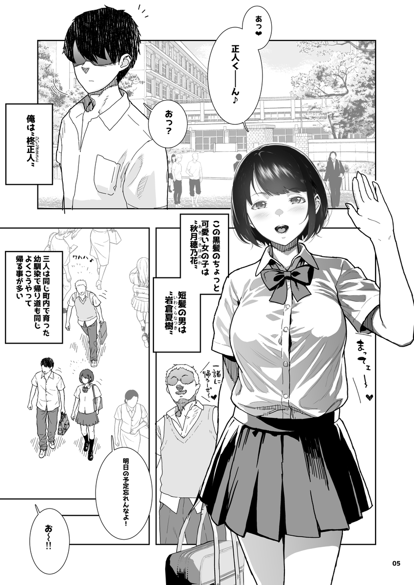 トモダチの終ワリ-4 【エロ漫画NTR】実用性が高すぎる寝取られエロ漫画がこちら！