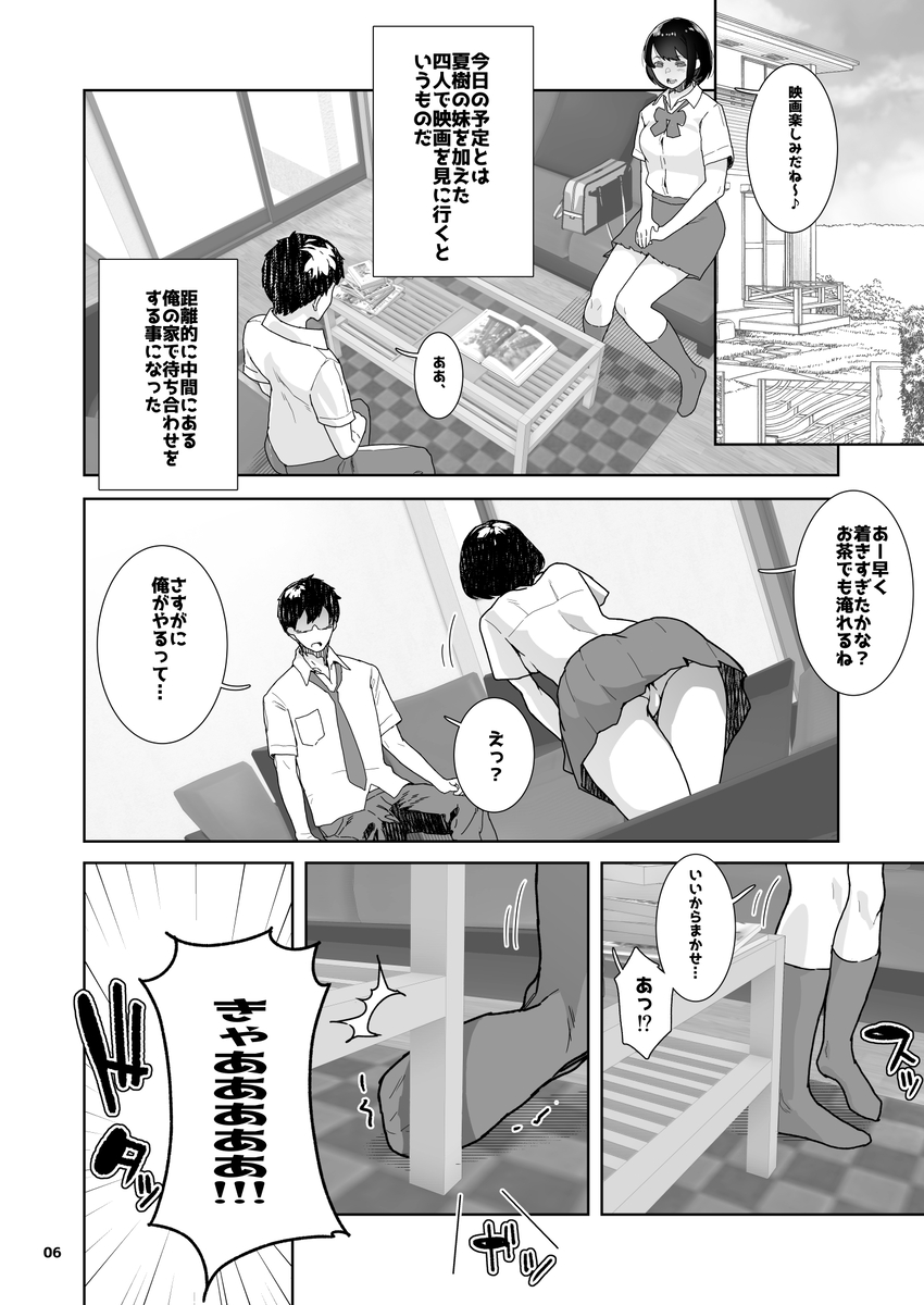 トモダチの終ワリ-5 【エロ漫画NTR】実用性が高すぎる寝取られエロ漫画がこちら！