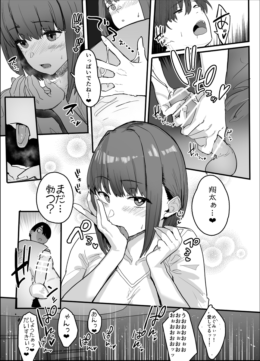 ネトラセクラブ-12 【エロ漫画寝取らせ】自分の恋人を他人に抱かせて興奮する男って多いんだなwww