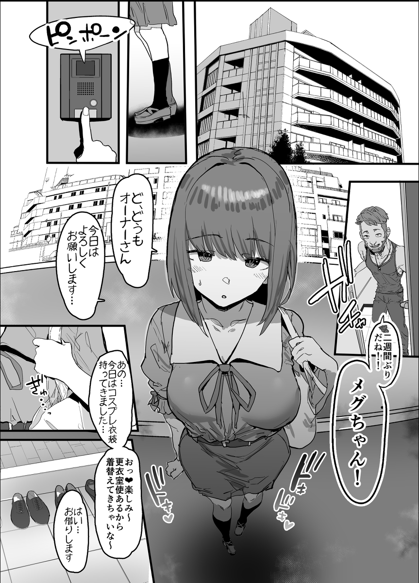 ネトラセクラブ-15 【エロ漫画寝取らせ】自分の恋人を他人に抱かせて興奮する男って多いんだなwww