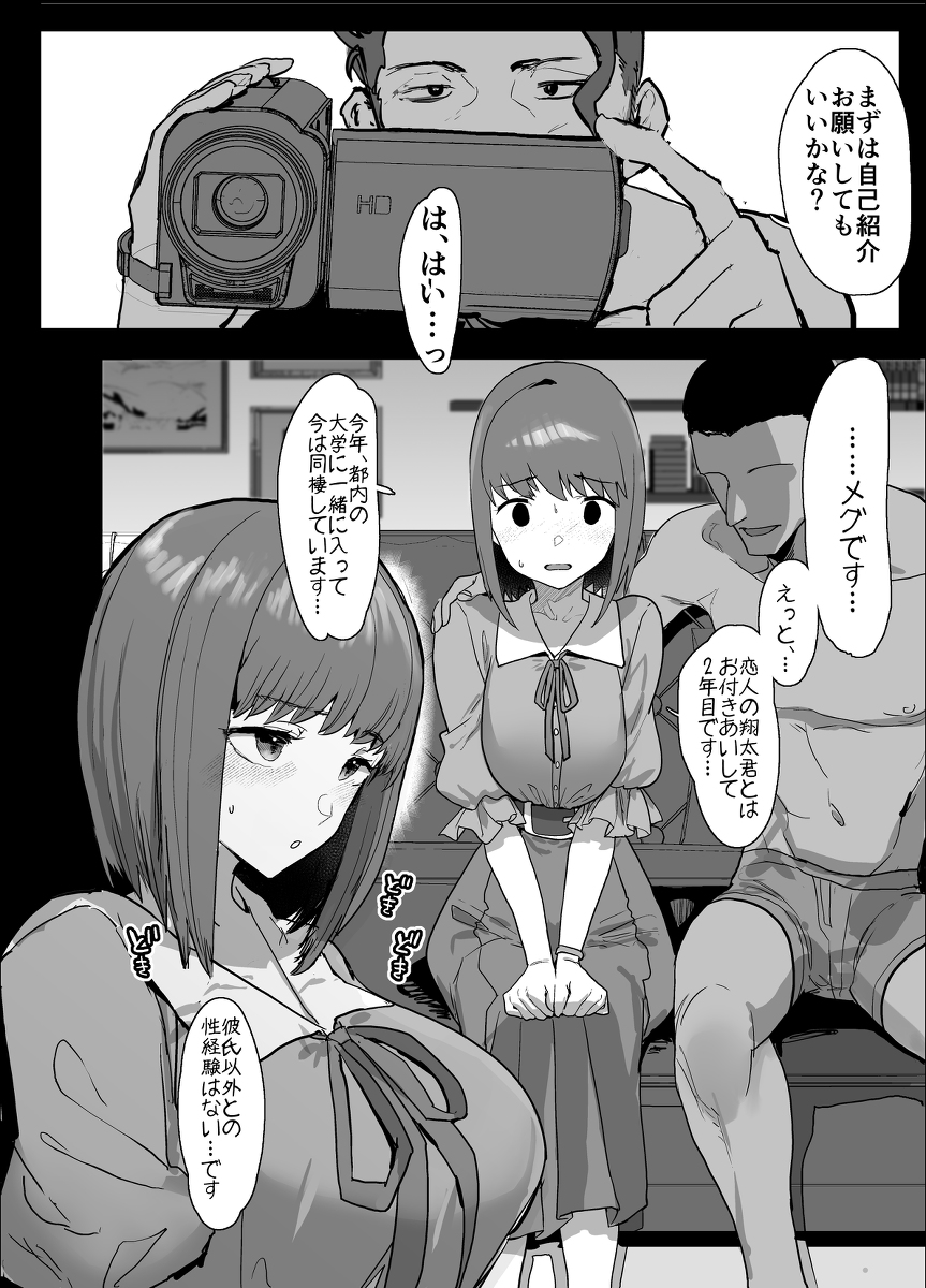 ネトラセクラブ-3 【エロ漫画寝取らせ】自分の恋人を他人に抱かせて興奮する男って多いんだなwww