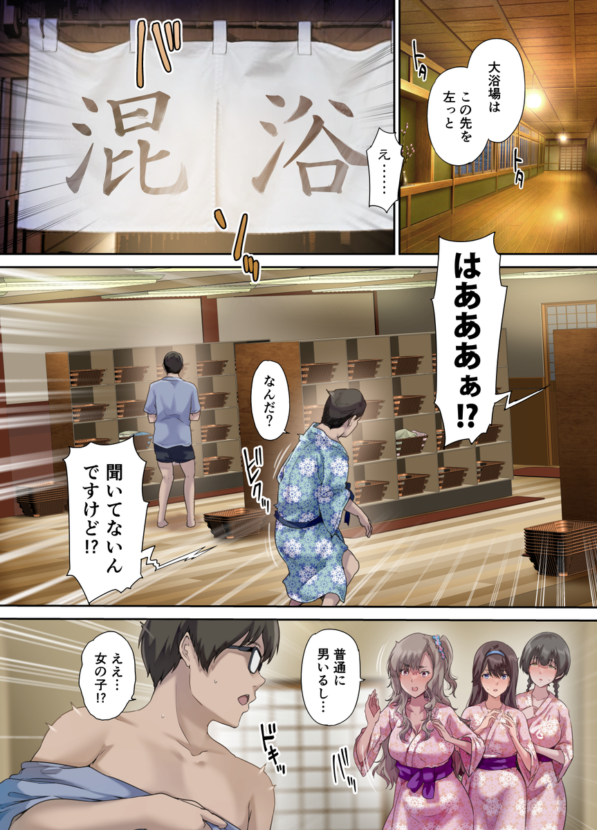 パパの寝室は娘友達のたまり場3-11 【エロ漫画】私たちのおじさま専用おま◯こ…生ハメされるの皆さん見てください…