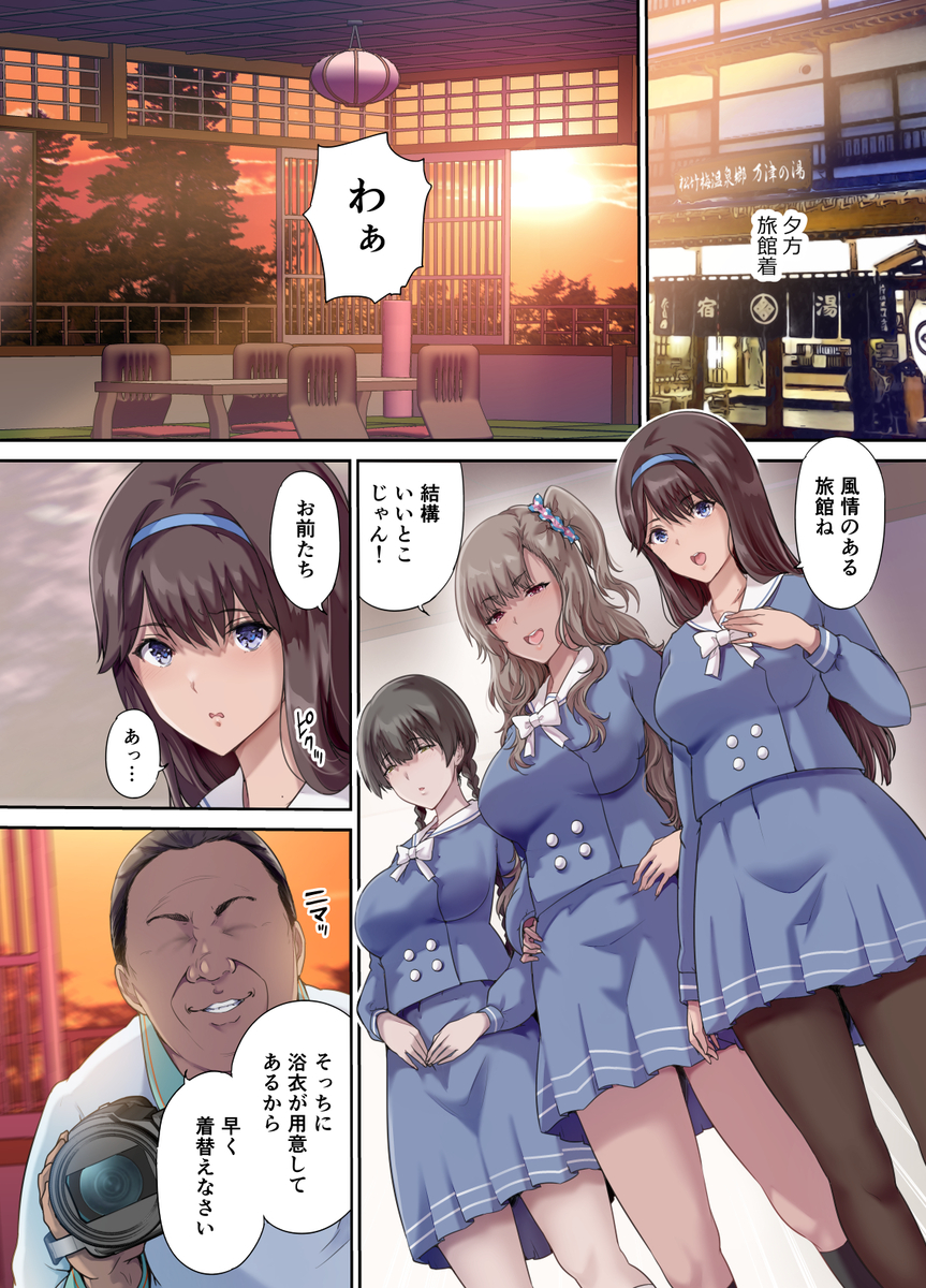 パパの寝室は娘友達のたまり場3-5 【エロ漫画】私たちのおじさま専用おま◯こ…生ハメされるの皆さん見てください…
