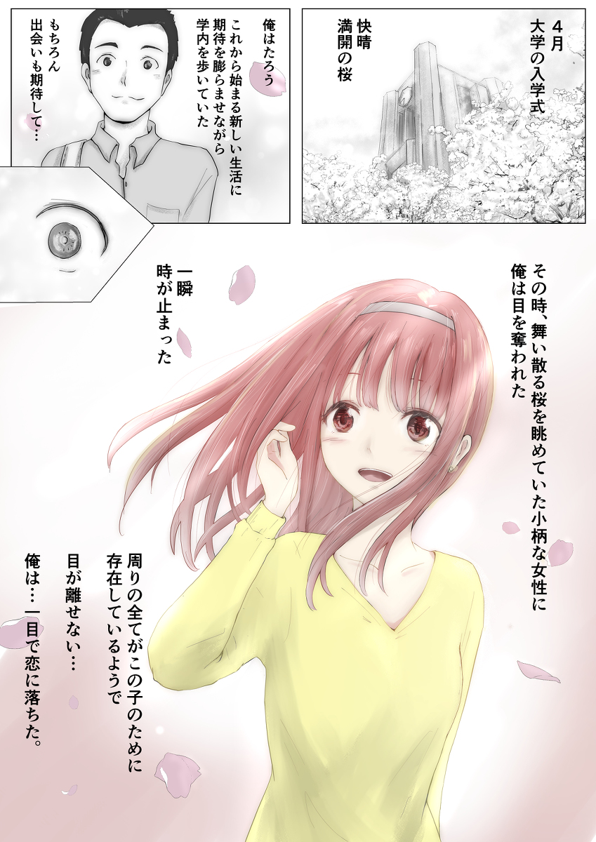ホントノカノジョ1-2 【エロ漫画NTR】大好きな彼女はセフレもいるなんて…信じたくない…