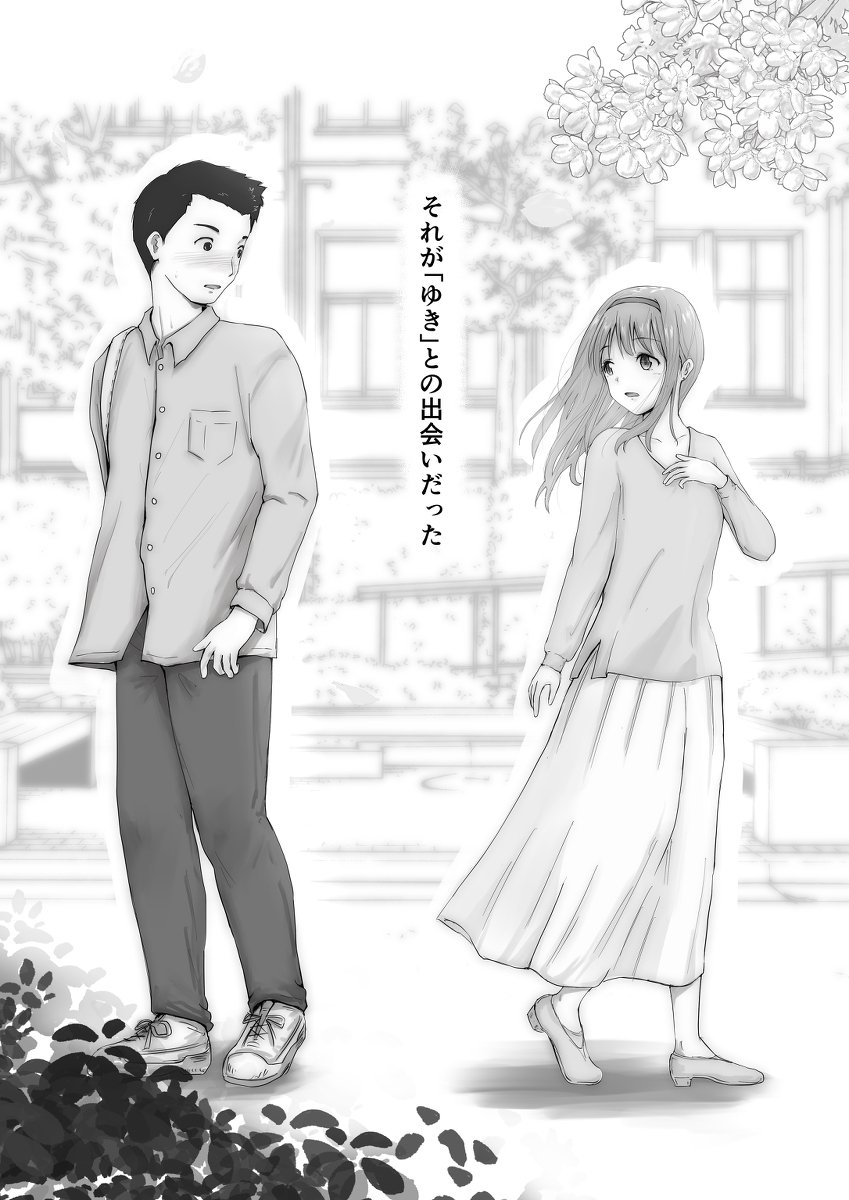 ホントノカノジョ1-3 【エロ漫画NTR】大好きな彼女はセフレもいるなんて…信じたくない…