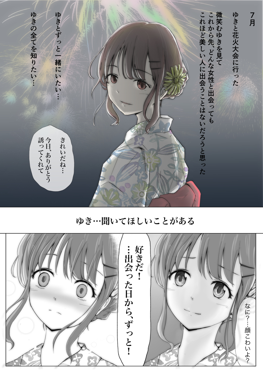 ホントノカノジョ1-6 【エロ漫画NTR】大好きな彼女はセフレもいるなんて…信じたくない…