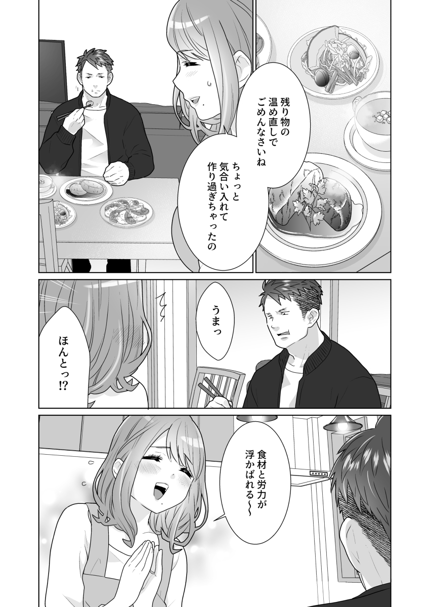 一途でいさせて-19 【エロ漫画人妻】夫を裏切りたくない気持ちとは裏腹に若い男に激しく求められた人妻さんの結末が…