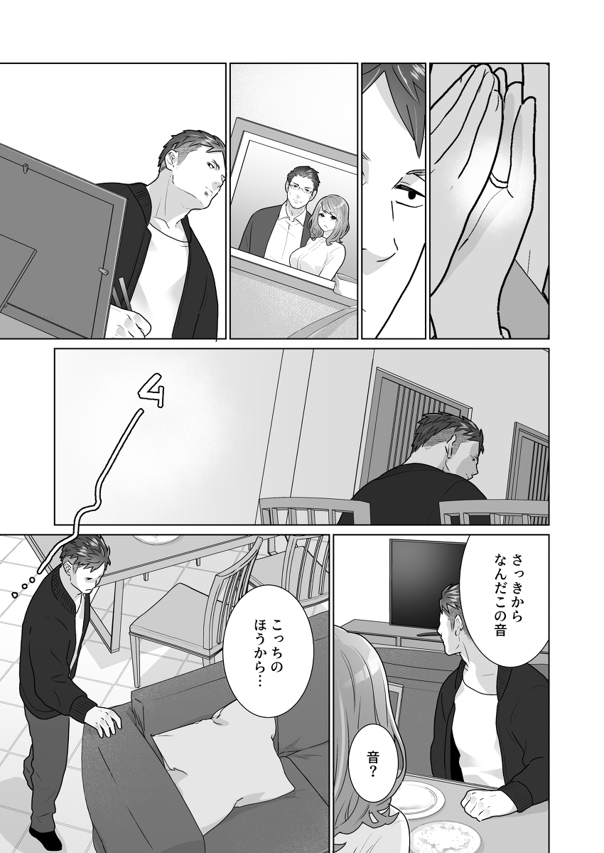 一途でいさせて-20 【エロ漫画人妻】夫を裏切りたくない気持ちとは裏腹に若い男に激しく求められた人妻さんの結末が…