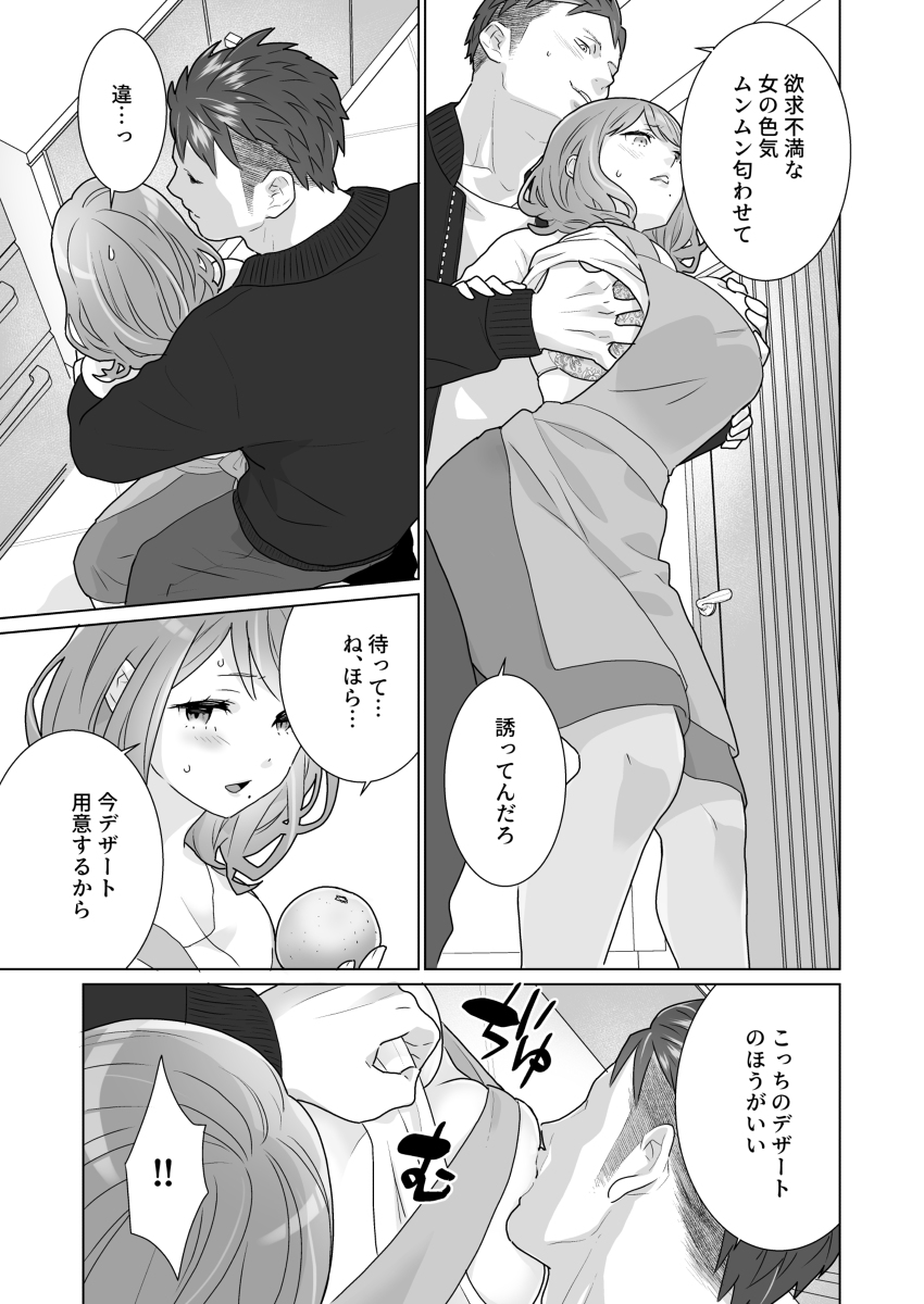 一途でいさせて-24 【エロ漫画人妻】夫を裏切りたくない気持ちとは裏腹に若い男に激しく求められた人妻さんの結末が…