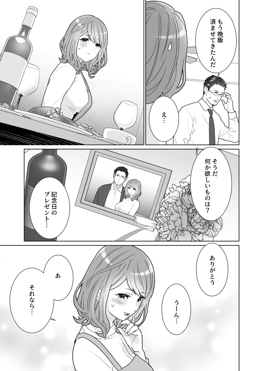一途でいさせて-4 【エロ漫画人妻】夫を裏切りたくない気持ちとは裏腹に若い男に激しく求められた人妻さんの結末が…