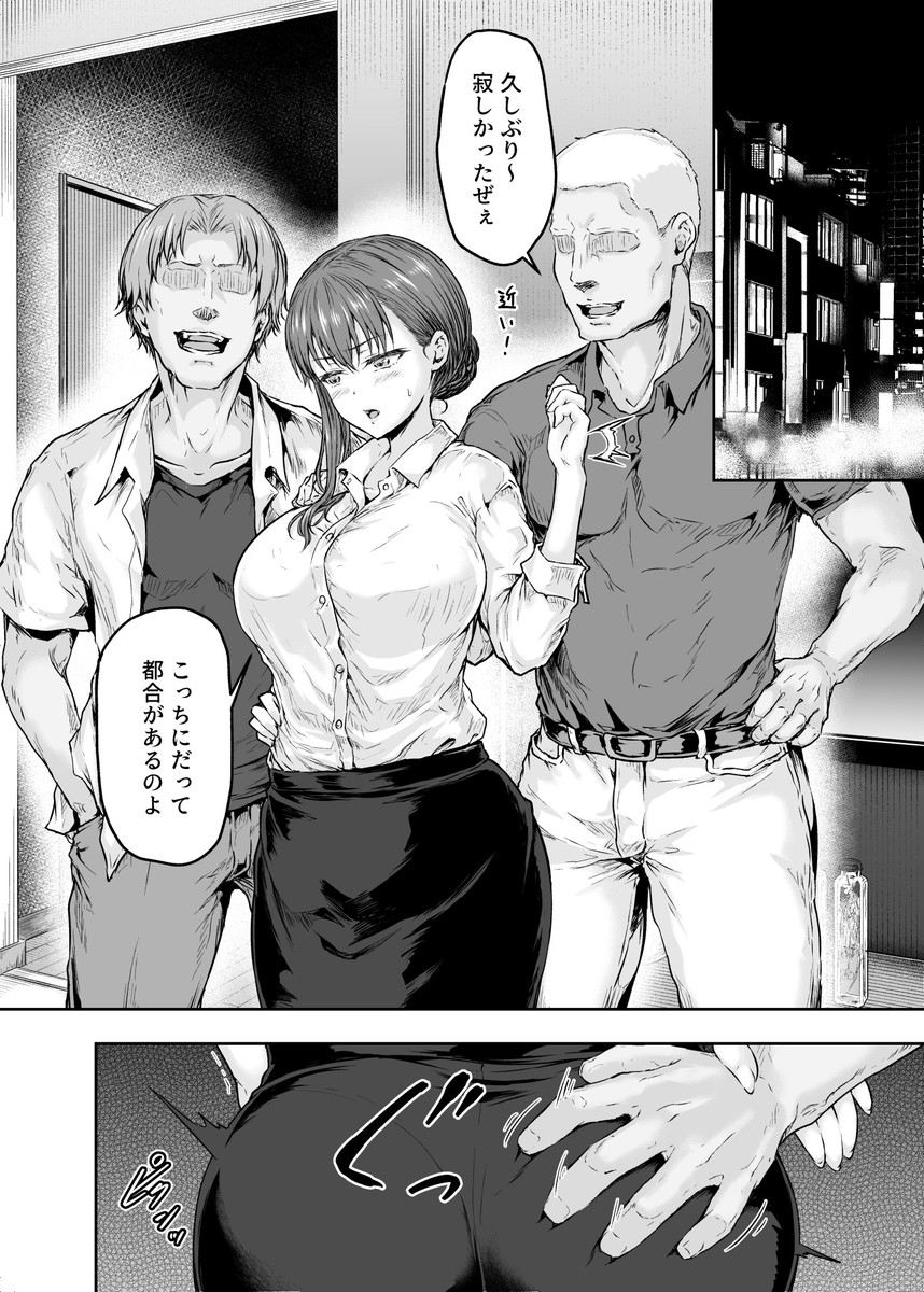変えられ2_07 【エロ漫画NTR】彼氏持ちのOLさんが居酒屋でナンパされた男達とのエッチにハマってしまい…