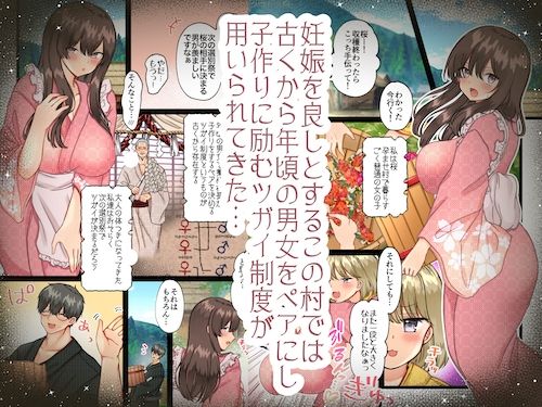 孕ませ村〜歪な村で妊娠しづらい私が村長息子に執着中出しされる日々〜-2 【エロ漫画種付け】歪な村で妊娠しづらい女性が村長息子に中出しされまくることに…
