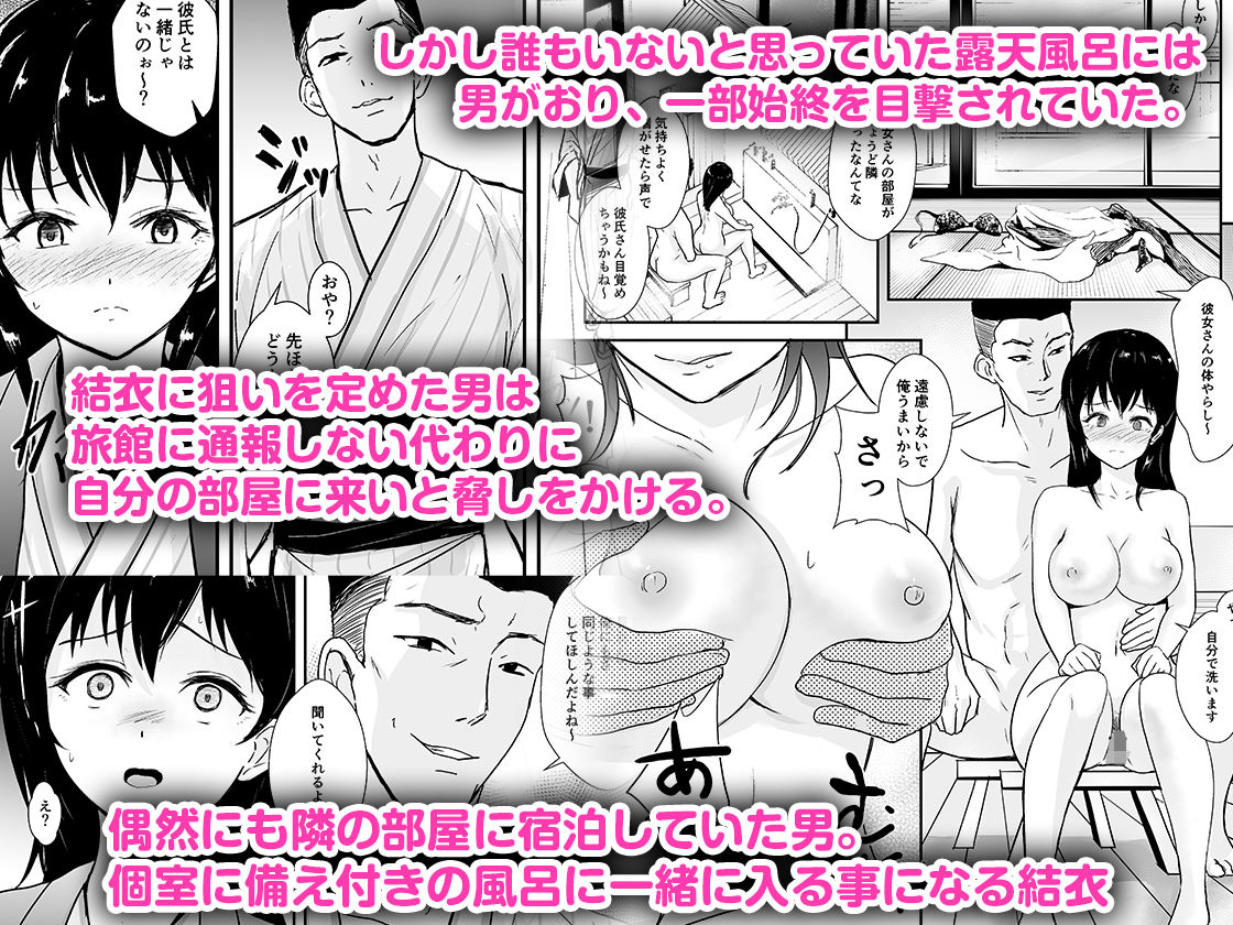 彼女は湯けむりの中で寝取られる-17 【エロ漫画種付け】誰も来ない秘湯で間男に種付けされる彼氏持ちの女の子
