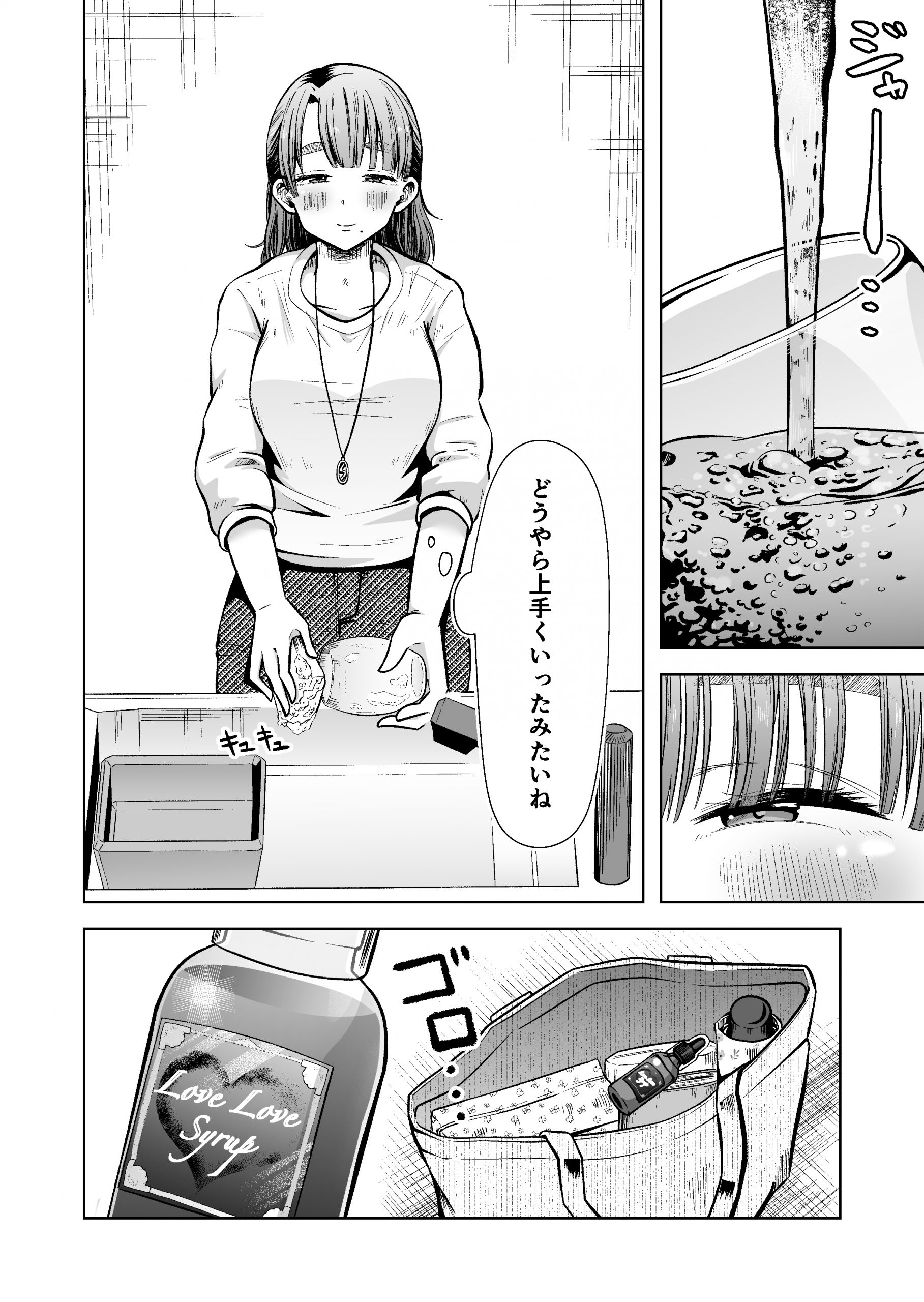 料理代行サービスで働く桜さん-10-scaled 【エロ漫画人妻】料理代行サービスの人妻さんがエッチなサービスもしてくれるようで…