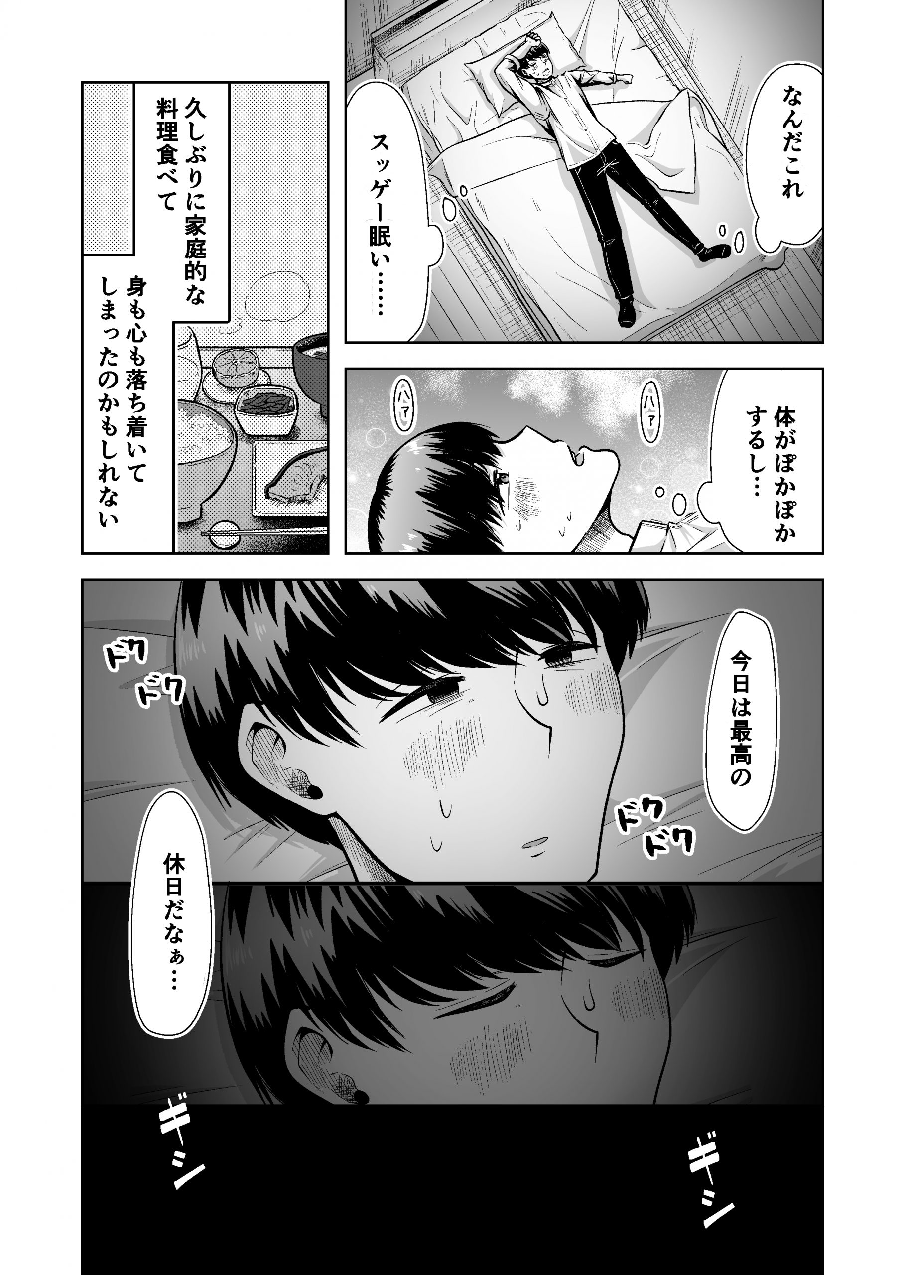 料理代行サービスで働く桜さん-11-scaled 【エロ漫画人妻】料理代行サービスの人妻さんがエッチなサービスもしてくれるようで…
